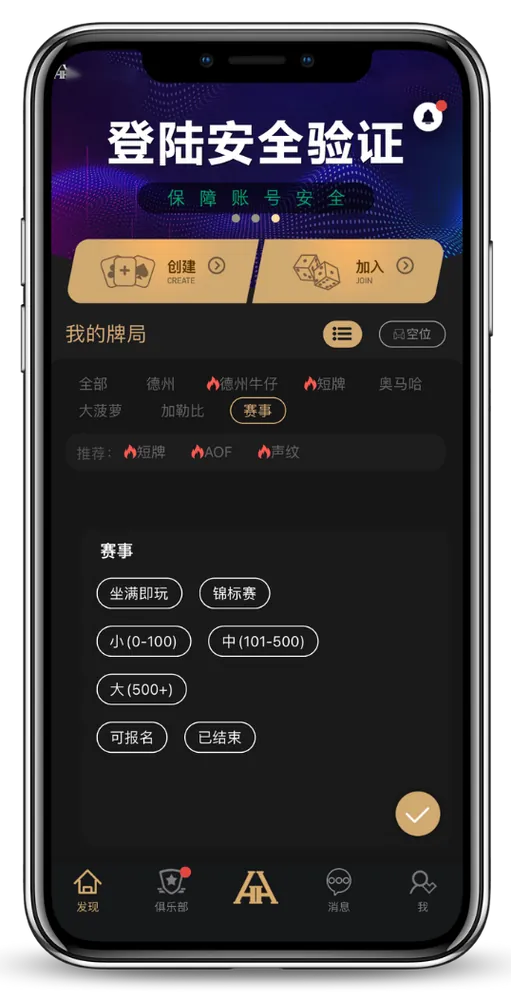 德扑圈俱乐部客服微信优质推荐
